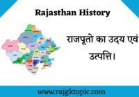 rajasthan history